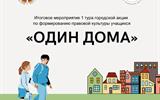 КВАДАРАТ  (6)